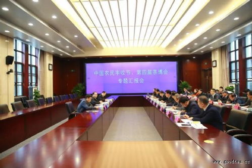 第四屆中國國際茶葉博覽會專題匯報會在杭成功舉辦，推動行業交流與產業升級